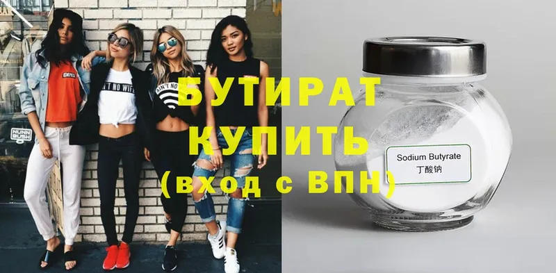 БУТИРАТ BDO  купить   Тулун 